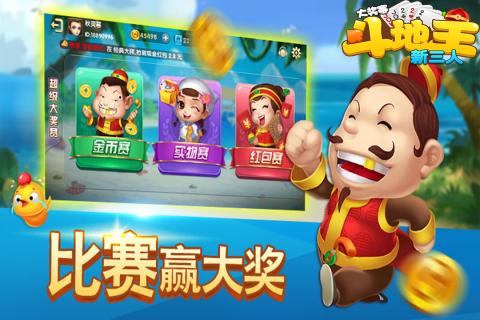 斗地主大賽，策略與激情的巔峰對(duì)決