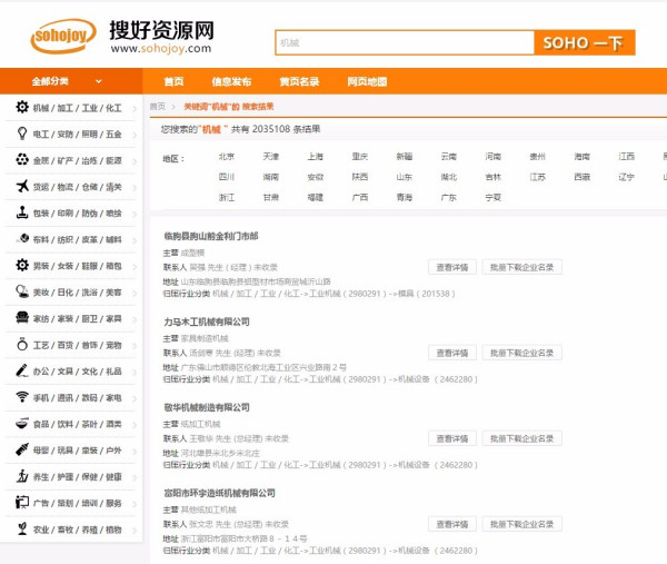 最新黃頁網(wǎng)站匯總，時(shí)代脈絡(luò)與商業(yè)導(dǎo)航集結(jié)地