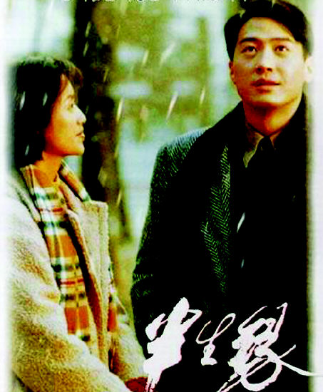 半生緣電影演員表大全及查詢(xún)步驟指南，初學(xué)者到進(jìn)階用戶(hù)的指南