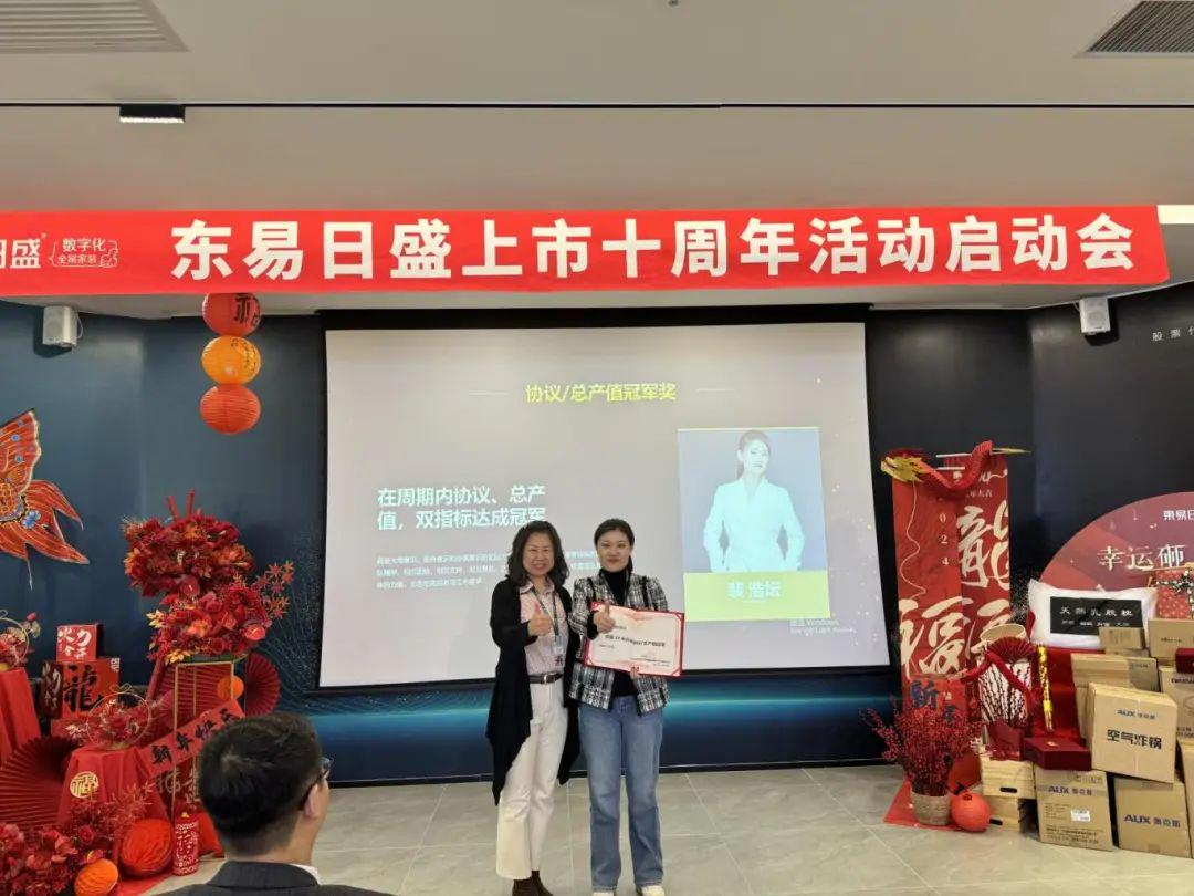 東易日盛上市，機遇與挑戰(zhàn)并存的時刻