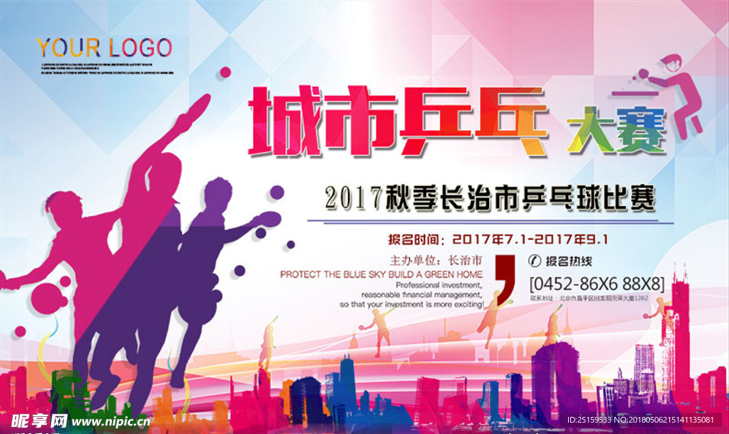 乒乓球比賽海報重磅來襲，高科技產品展示與介紹