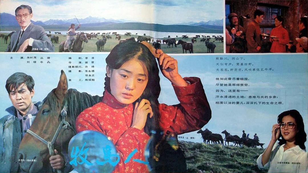 電視劇牧馬人揭示小巷深處的獨特風(fēng)情