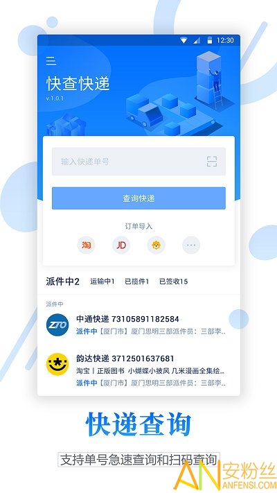 即時寶最新版下載，數(shù)字時代的物流革新先鋒