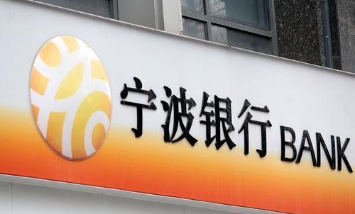 寧波銀行上市，自然美景背后的探索之旅