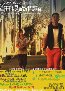 電影假期，視覺與情感的完美交融盛宴