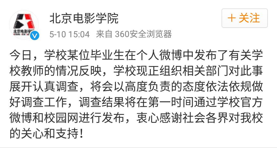 北影事件最新進展，引領科技重塑視界未來。