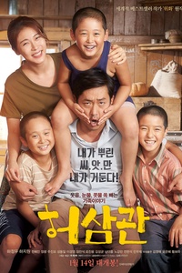 韓國電影家庭老師，獨特的篇章展現(xiàn)家教情感故事