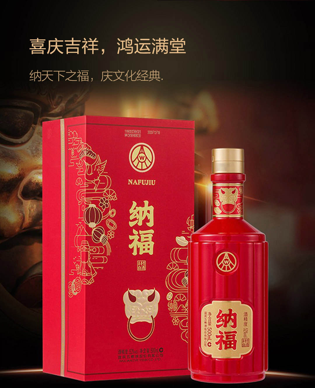 納福五糧液52度，科技與傳統(tǒng)美酒的和諧融合及價格探究