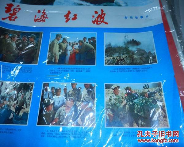 老電影碧海紅波，巷弄深處的電影情懷與美食秘境探索