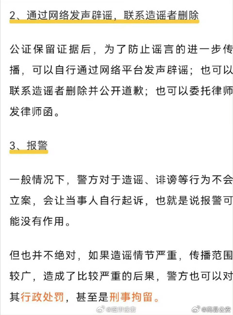 傳謠最新細(xì)節(jié)，一場謠言背后的溫情探索