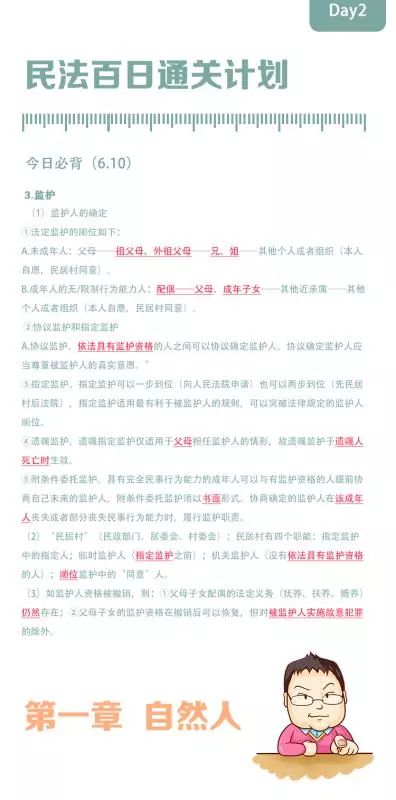 ＂王中王493333WWW馬頭詩＂的：擔(dān)保計劃執(zhí)行法策略_為你版9.24