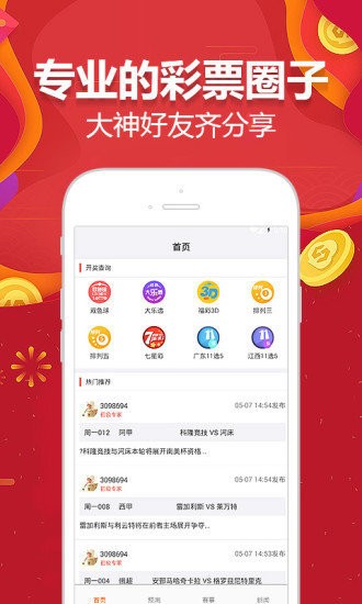 ＂2024澳門天天開好彩大全app＂的：實地驗證研究方案_輕奢版4.56