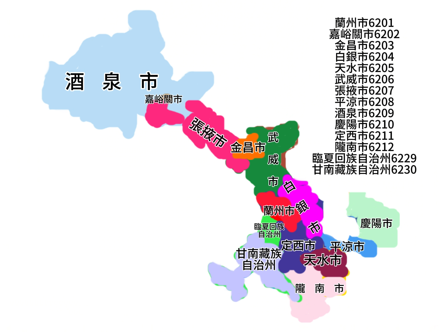 甘肅省行政區(qū)劃調(diào)整最新動態(tài)，自信與成就感的變革之旅