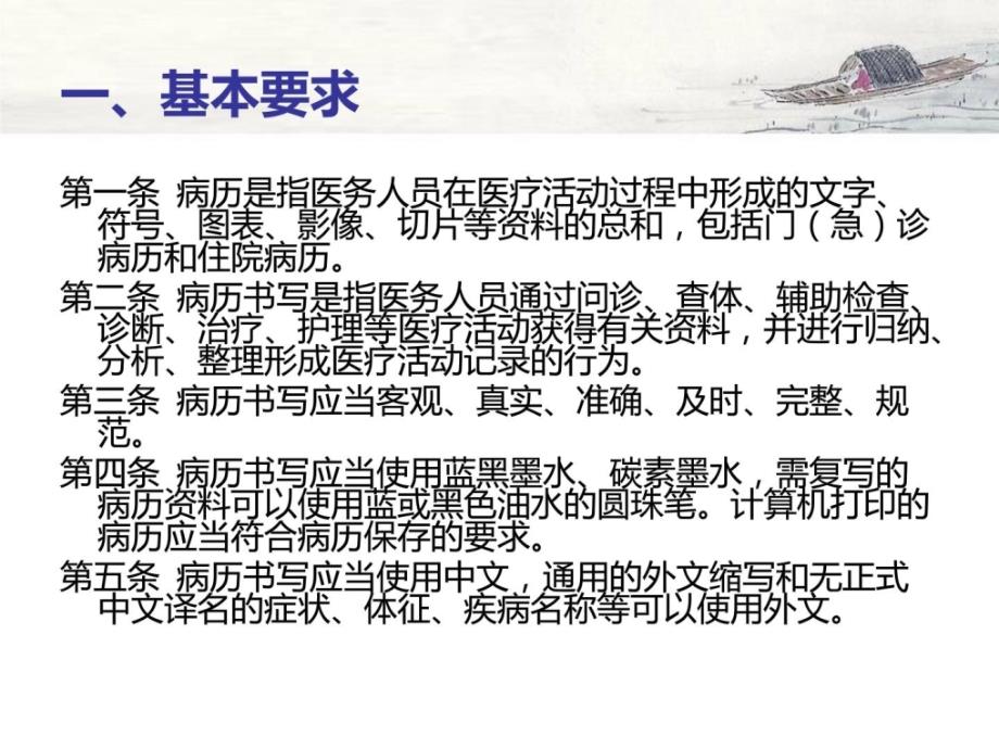 電子病歷編寫最新標(biāo)準(zhǔn)，小巷醫(yī)療科技揭秘的秘籍