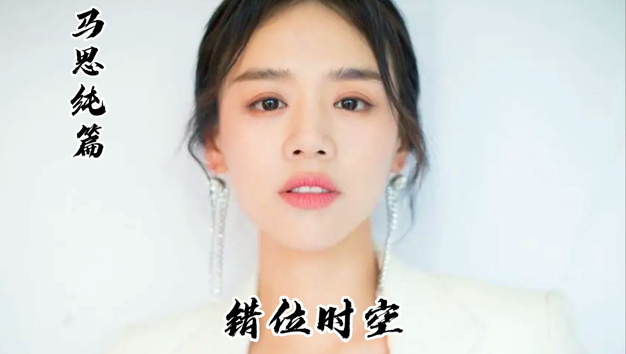 馬思純新劇城市暖陽(yáng)下的溫馨日常熱播中