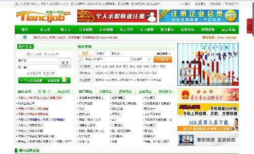 唐山時(shí)尚導(dǎo)購招聘啟事，尋找活力四溢的時(shí)尚達(dá)人加入我們的團(tuán)隊(duì)！