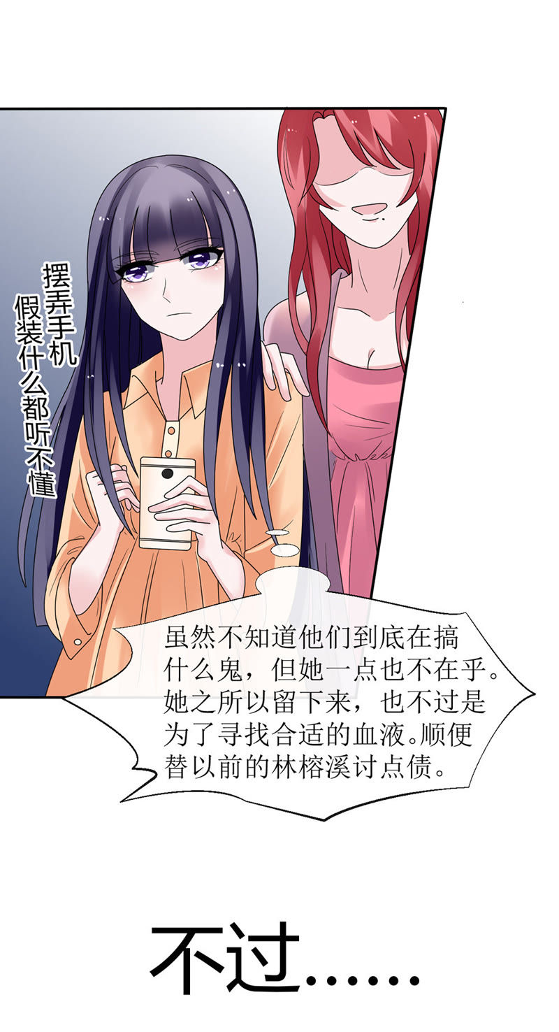 替嫁婚寵全文閱讀，科技之愛的完美融合