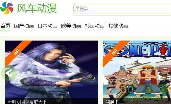 風車動漫網(wǎng)址，時代的印記與動漫迷的樂園