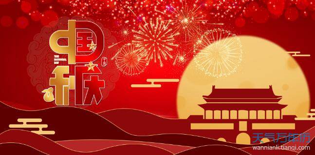 國慶中秋美言薈萃，文化交融與家國情懷的輝映