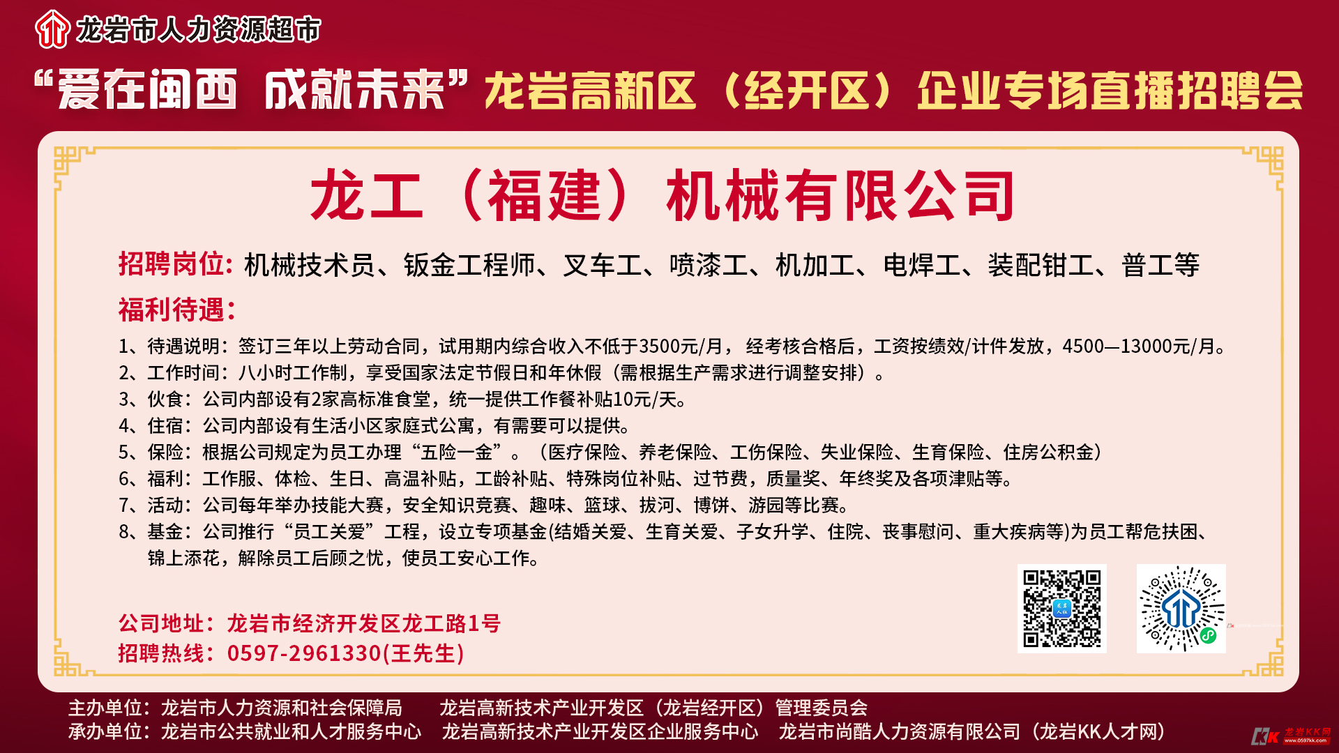 高安龍工最新職位招聘啟事，舞臺(tái)與未來等你來創(chuàng)