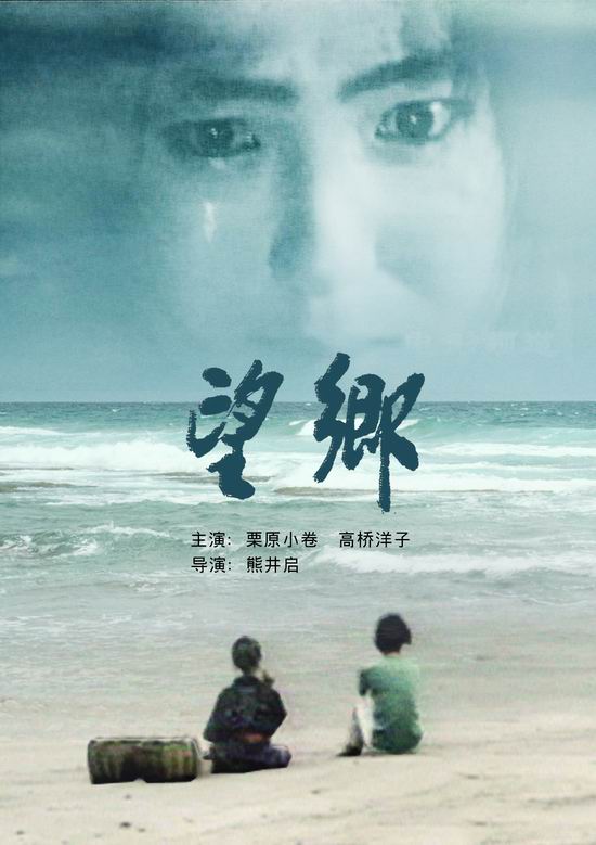 電影望鄉(xiāng)深度探討與觀點(diǎn)闡述