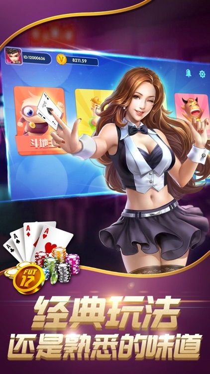 北斗棋牌最新版，智慧與勇氣的博弈，成就感的源泉