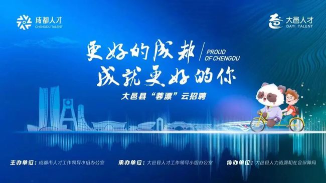 大邑縣最新招聘,大邑縣最新招聘動態(tài)