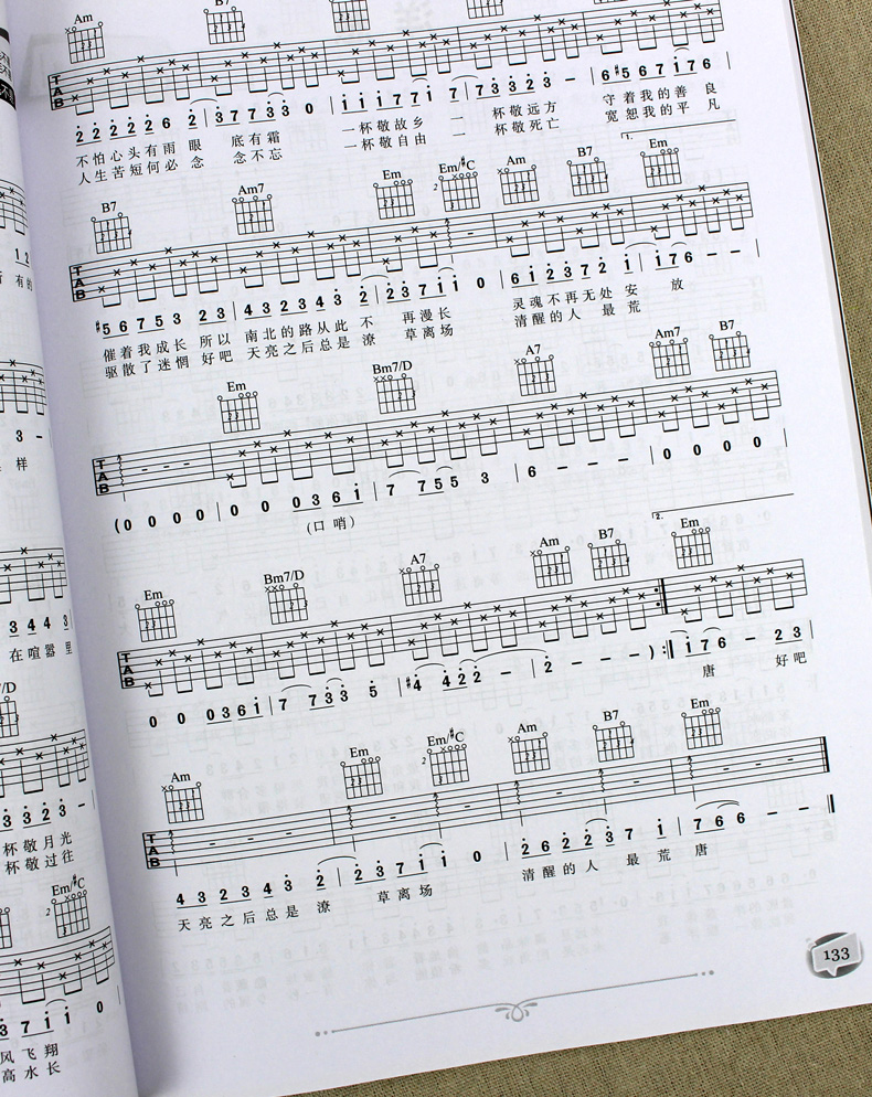 科技與音樂的融合，最新吉他歌曲為生活注入全新活力