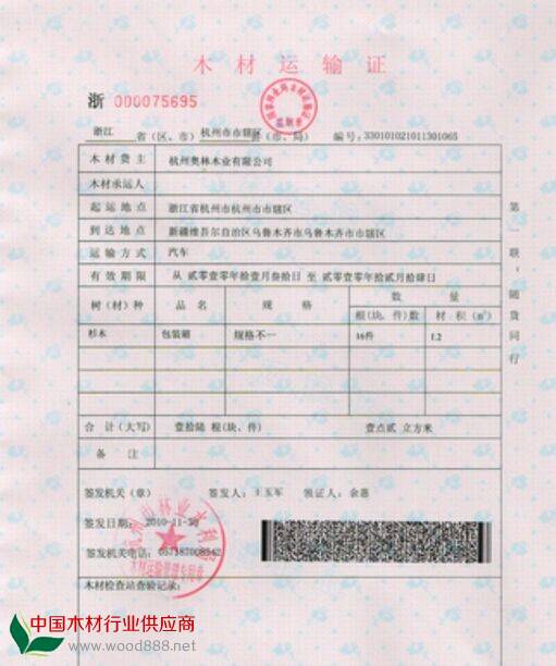 科技賦能綠色物流，木材運(yùn)輸證最新規(guī)定開啟智能木材運(yùn)輸新時(shí)代
