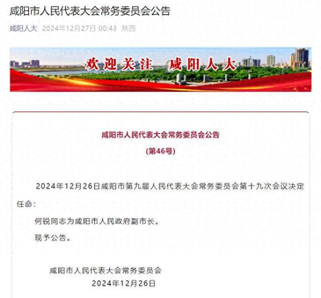 咸陽市人事任免更新，探索自然美景，尋找內(nèi)心寧靜之旅