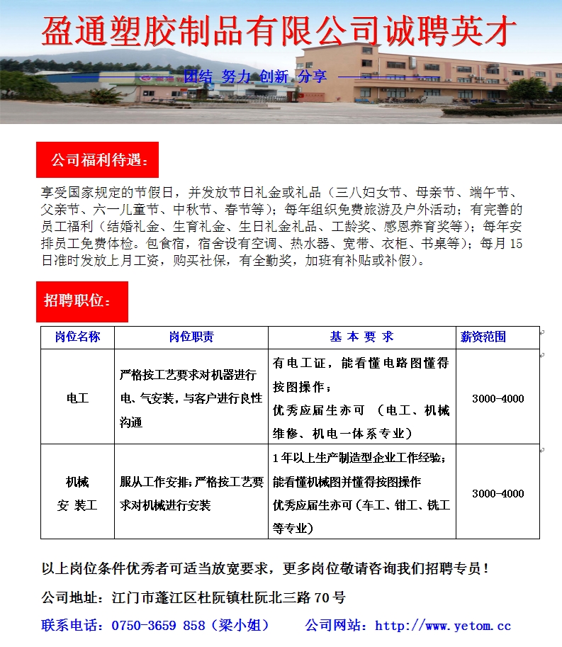 青隆紙塑公司最新招聘啟航，學習與成長的開始