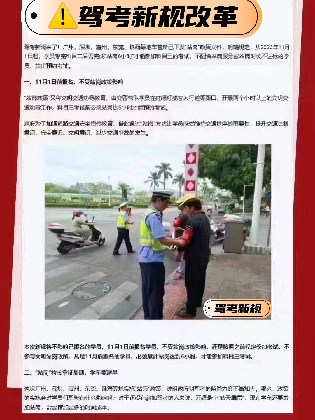 云南駕考改革最新動(dòng)態(tài)更新通知