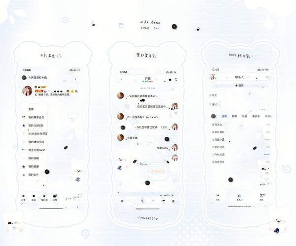QQ美化版最新版6.6.9，科技與美學(xué)的完美融合，讓生活煥新光彩