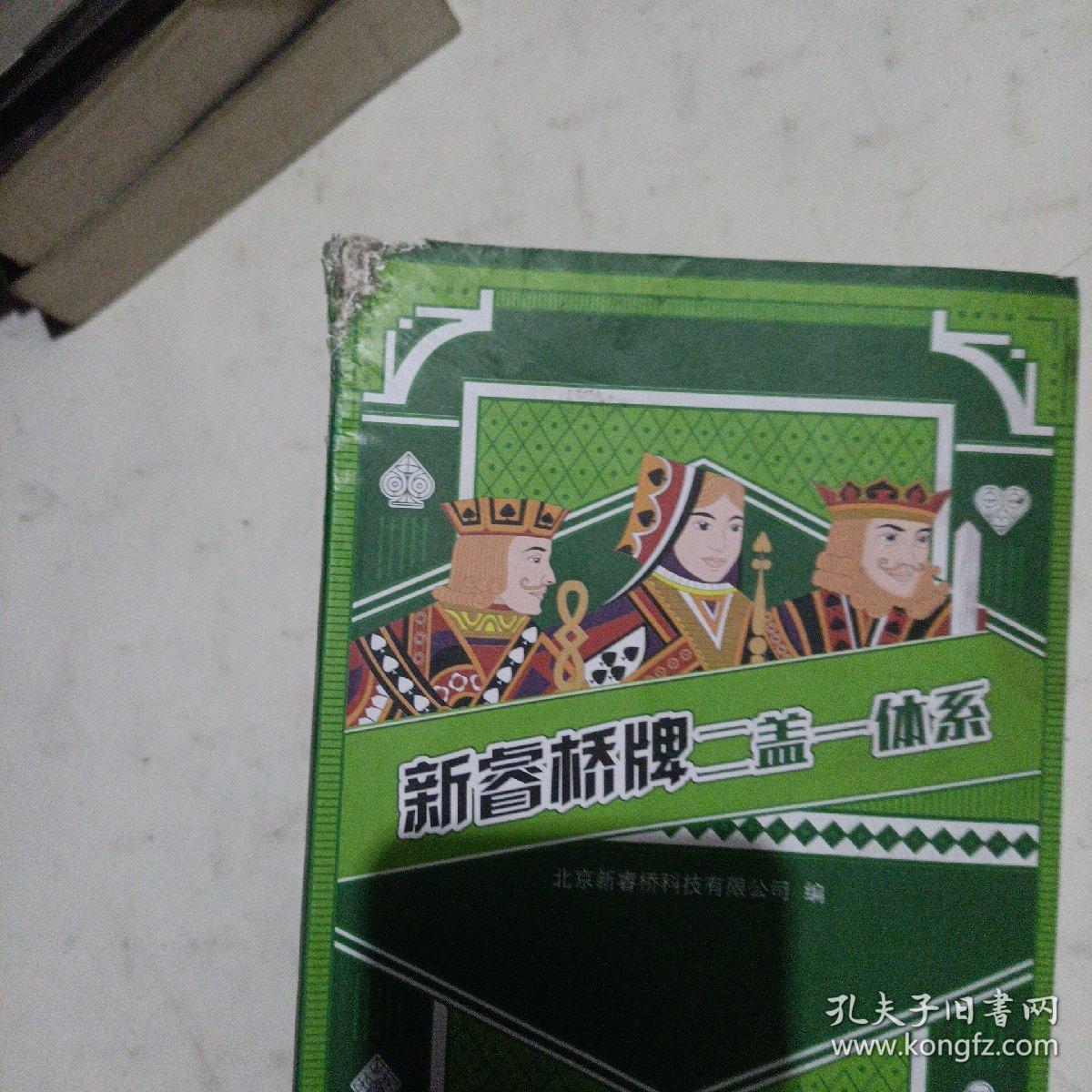 新睿橋牌最新版本，變化中的學習之路，自信與成就感的源泉