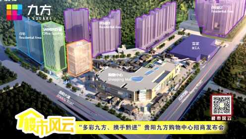 貴陽云上九州最新動態(tài)揭秘，云端之下的溫馨日常進展