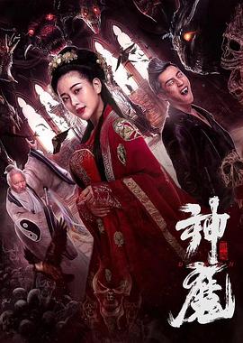 探索神秘世界的魅力與影響，最新神鬼劇集揭秘！