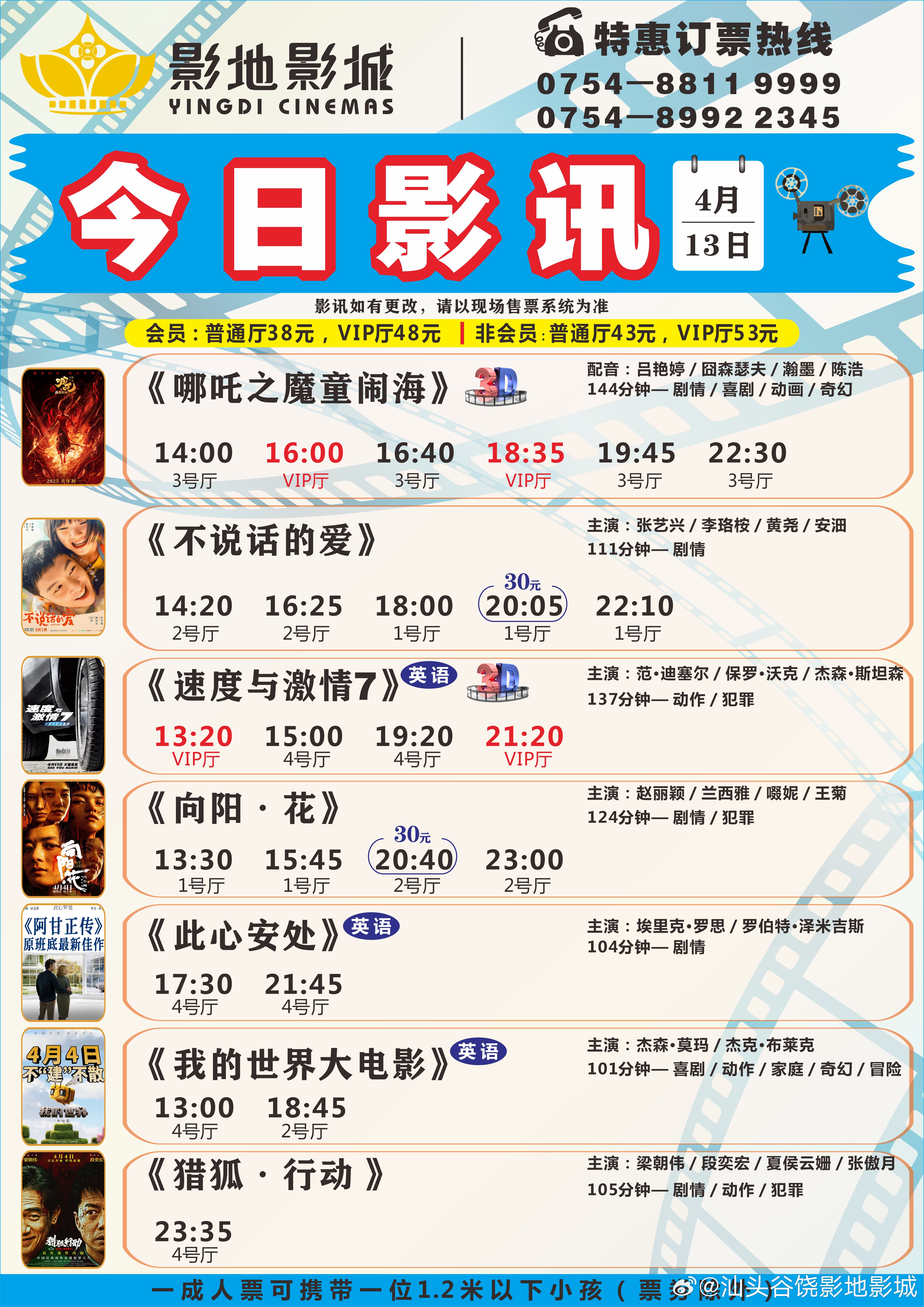 自信與成就感的旅程，最新映日與學習變化的力量