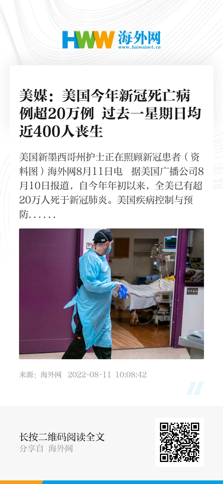 美病例最新動態(tài)下的自然美景之旅，重拾內心平靜