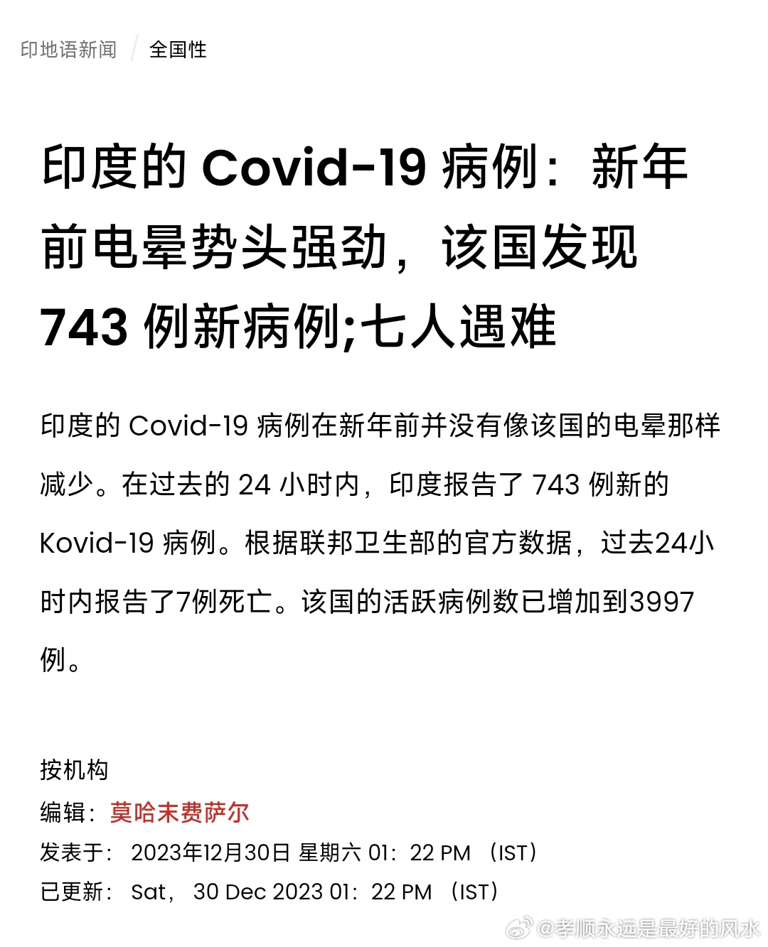 印度流感最新動態(tài)，自然探險之旅，探尋內(nèi)心的平和與寧靜