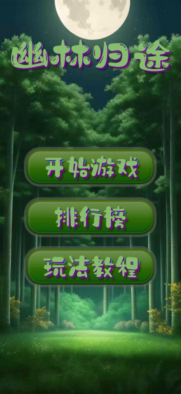 探索未知領(lǐng)域，最新閑游戲帶來自信與成就感之源