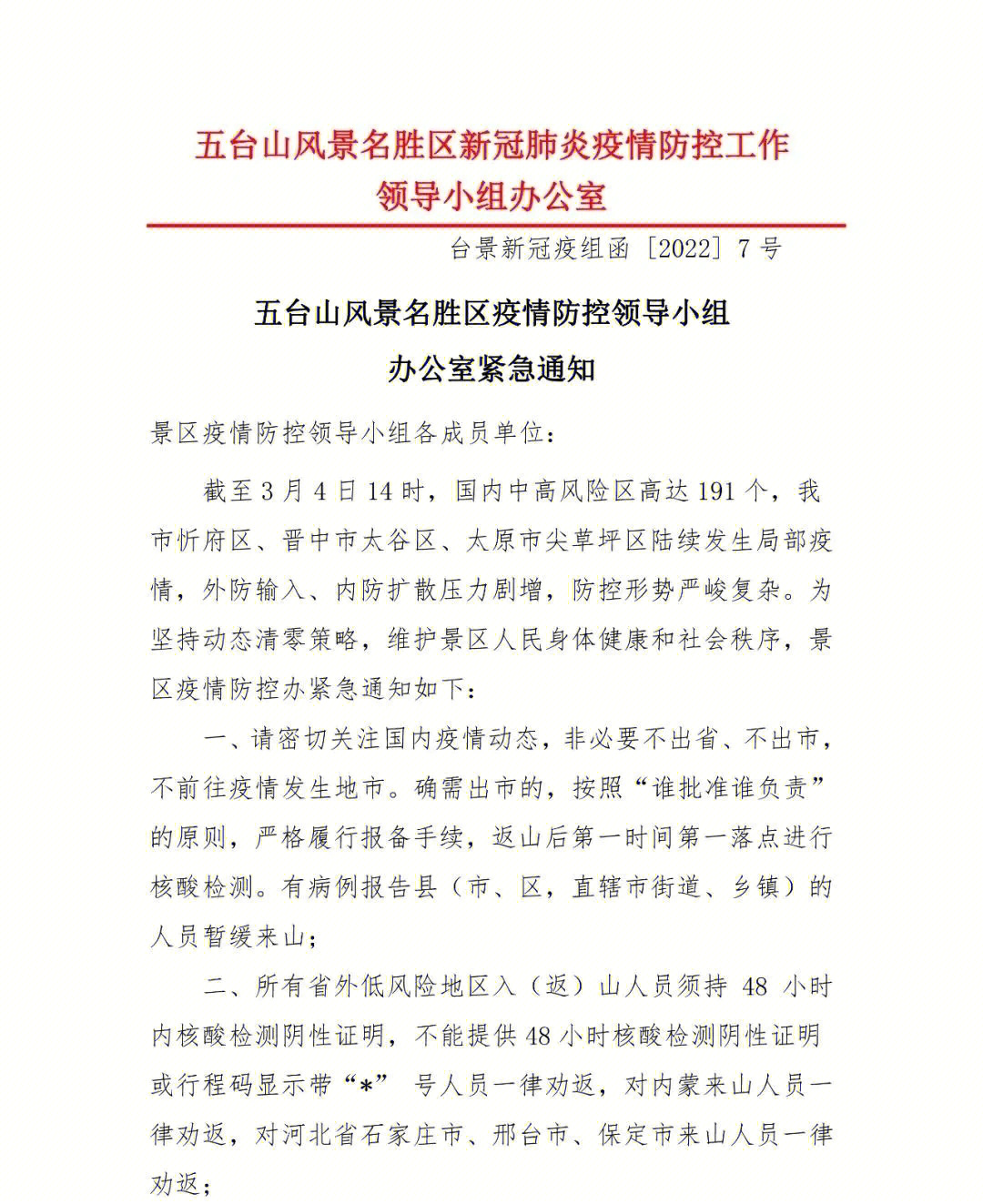 印臺最新疫情動態(tài)及觀點(diǎn)論述