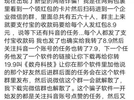 數(shù)字時(shí)代下的隱秘威脅，最新群詐騙揭秘