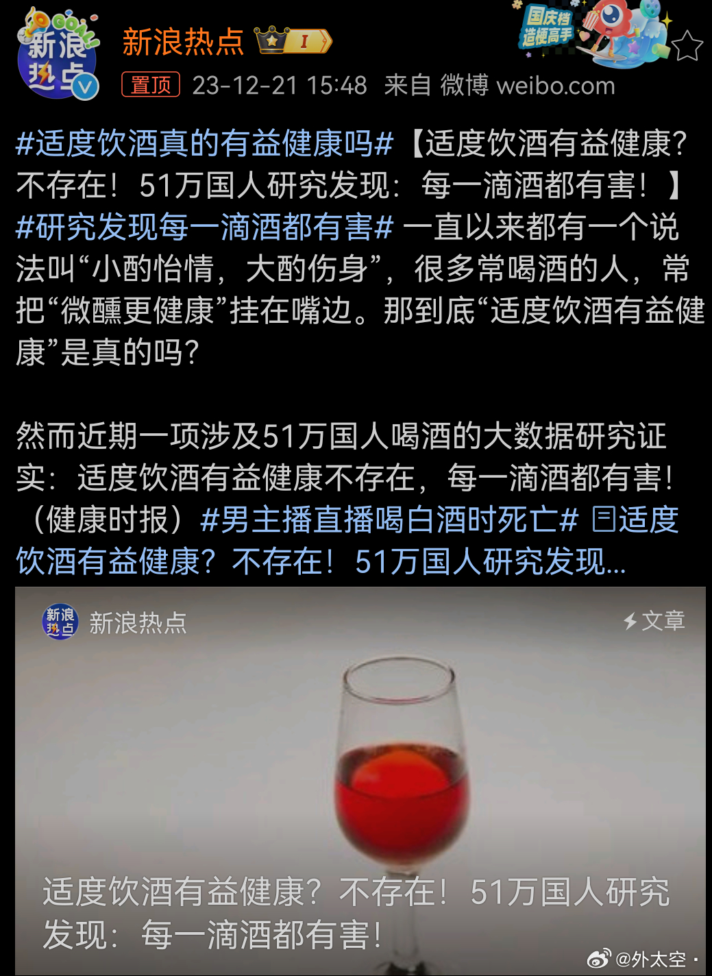 酒精最新研究揭示驚人真相，酒精的神秘面紗被揭開！