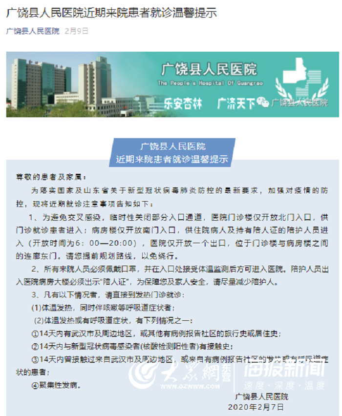 廣饒疫情最新動(dòng)態(tài)，科技助力防控，創(chuàng)新守護(hù)健康未來