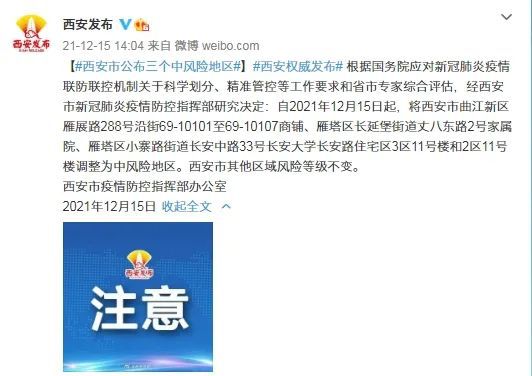 西安最新公告下的溫馨日常展現(xiàn)