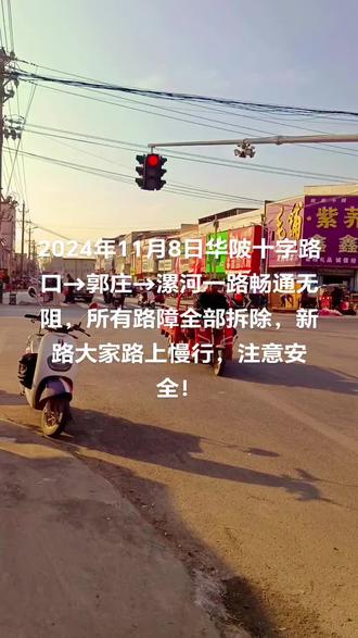 漯河最新封路情況及交通調(diào)整與出行指南