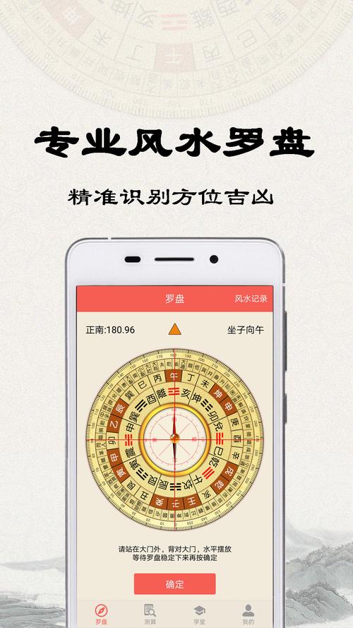最新智能羅盤，科技引領(lǐng)方向，智能生活新體驗(yàn)