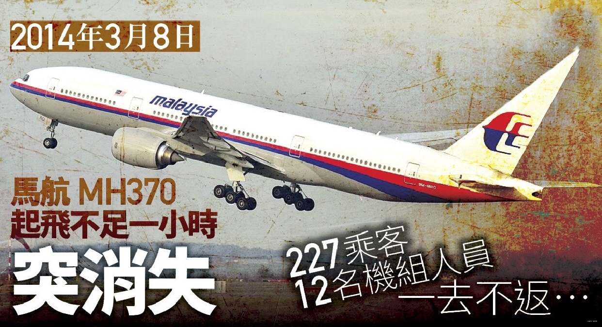馬航最新消息匯總，各方觀點(diǎn)深度剖析與個(gè)人立場表達(dá)