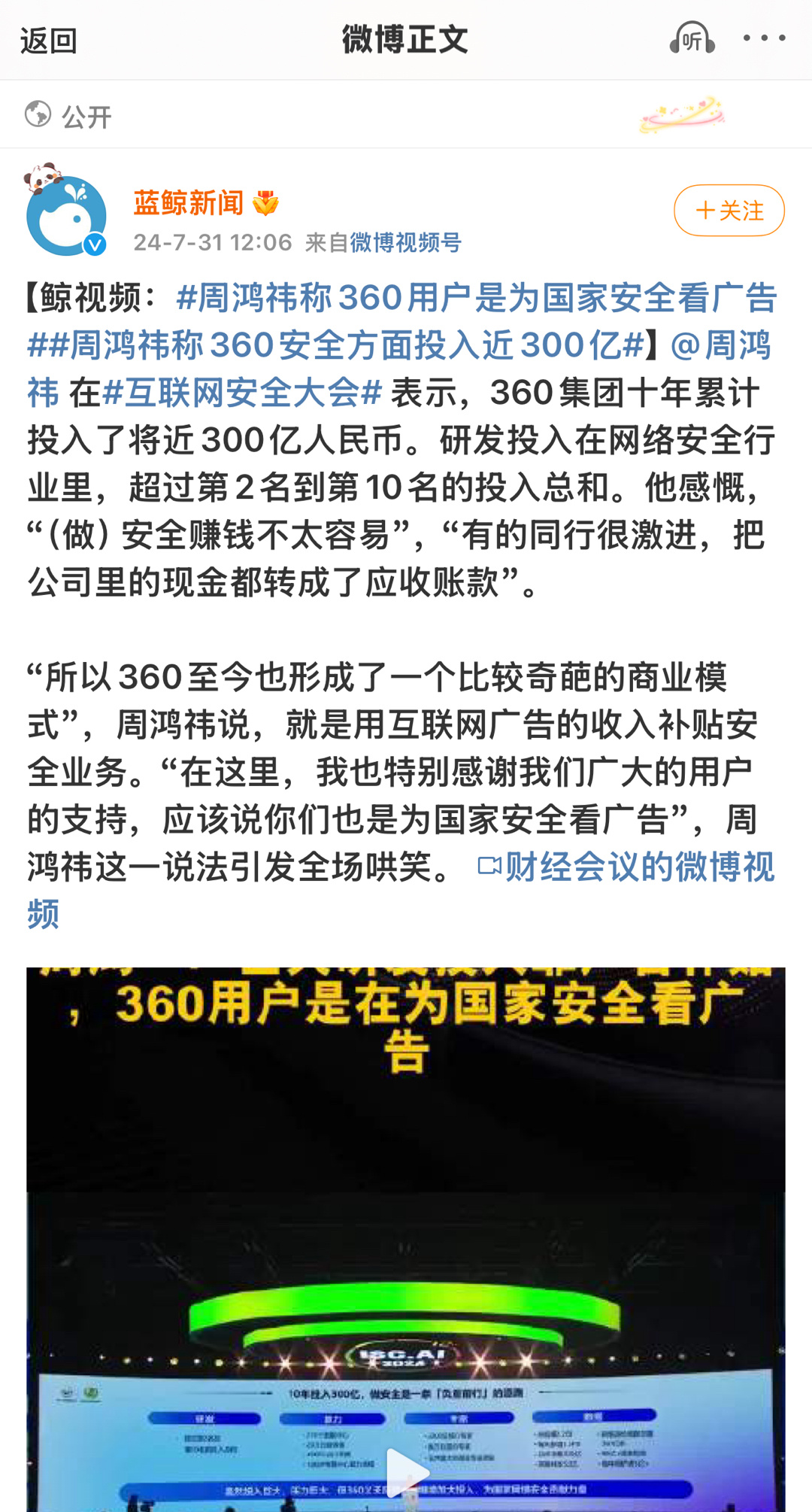 360最新動態(tài)，科技革新力量引領智能生活新體驗