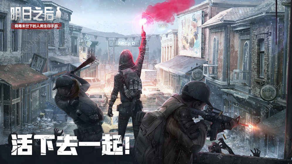 明日之后最新版，探索生存新紀(jì)元的新冒險(xiǎn)